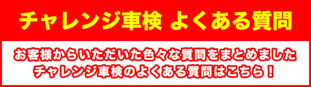 千賀自動車 蒲郡 整備 車検 点検 板金塗装 損害保険 整備士 国土交通省中部運輸支局指定工場